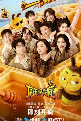 口袋影视户外美食综艺荒野厨房海报